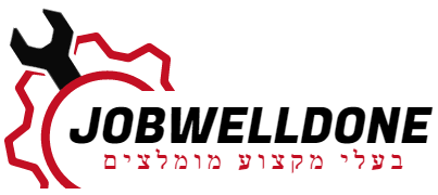 JobWellDone – כי רק ככה מבצעים עבודה!